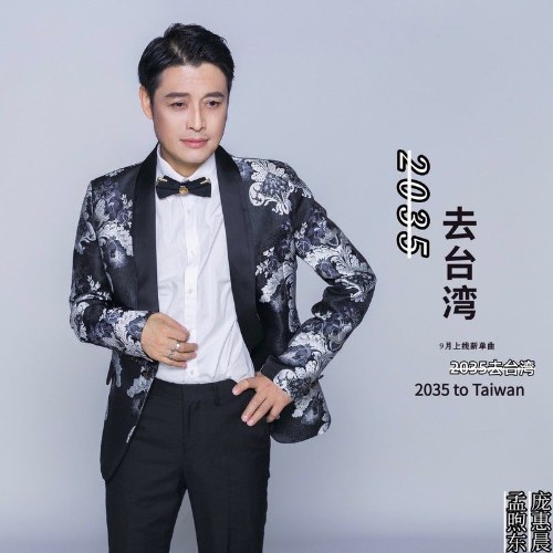 Bàng Huệ Thần