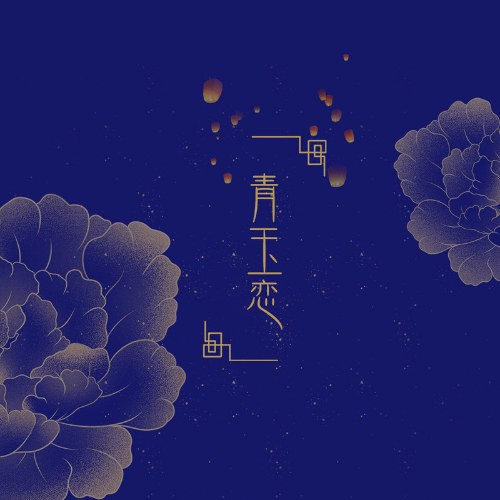 Tử Khâm