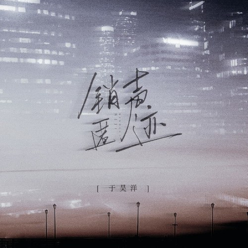Vu Hạo Dương