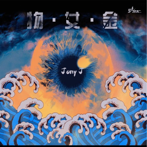 Jony J