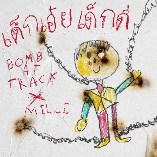 Bomb At Track