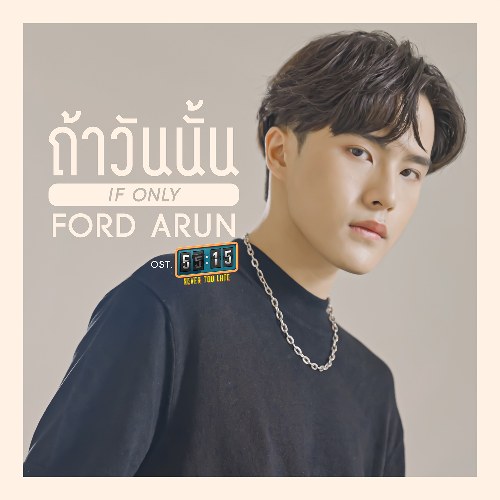 Ford Arun