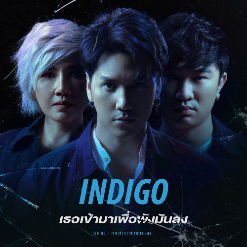 Indigo