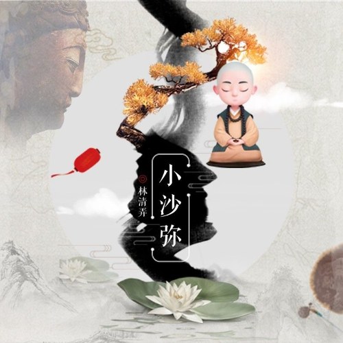 Lâm Thanh Lộng