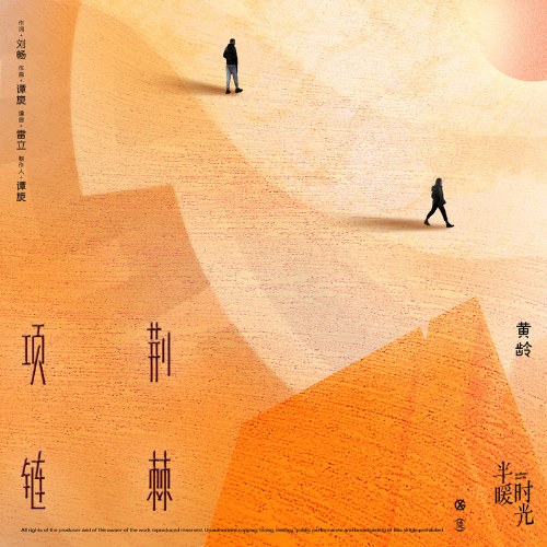 Hoàng Linh