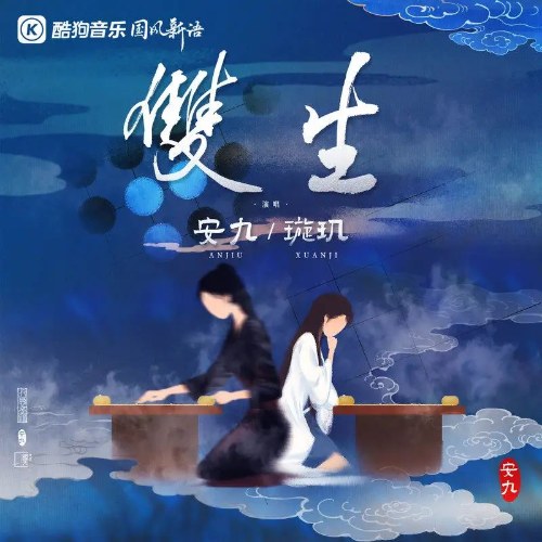An Cửu