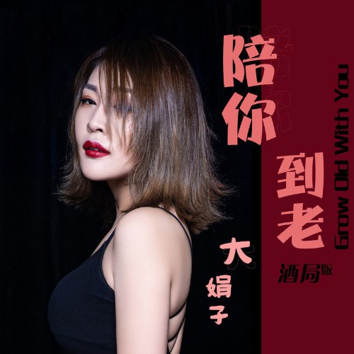 Đại Quyên Tử