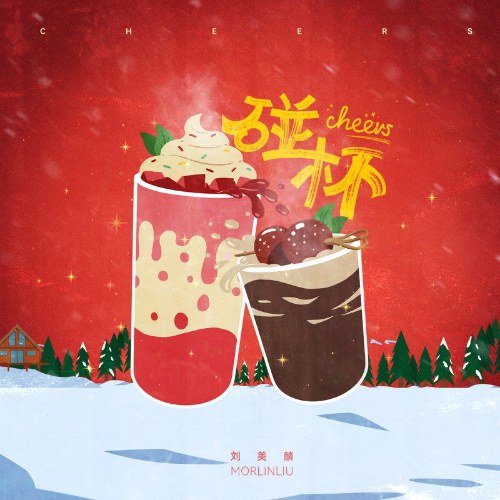 Lưu Mỹ Lân