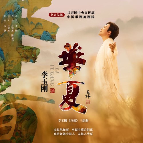 Lý Ngọc Cương