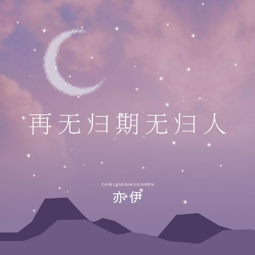 Diệc Y