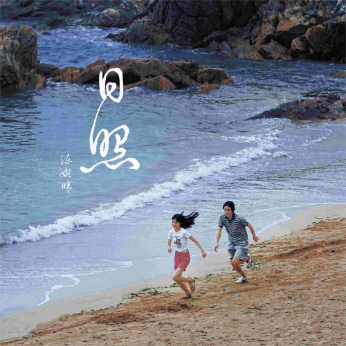 Trần Uyển Tình