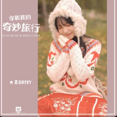 大西Daisy