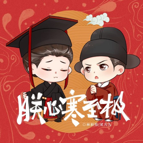 Lâm Tà Dương