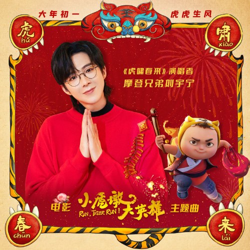 Lưu Vũ Ninh