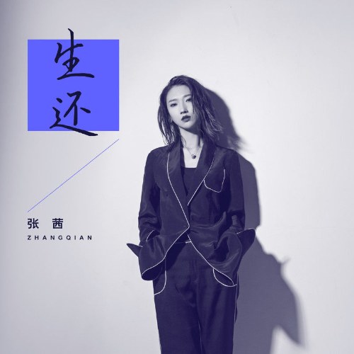 Trương Tây