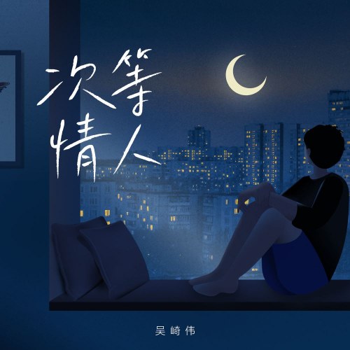 Ngô Kỳ Vĩ