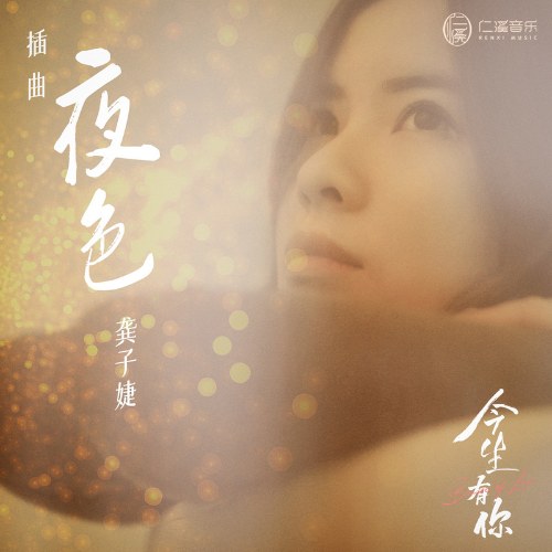 Cung Tử Tiệp JessieG