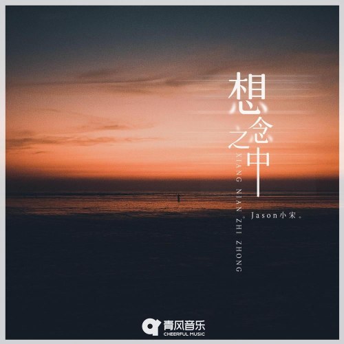 Jason Tiểu Tống