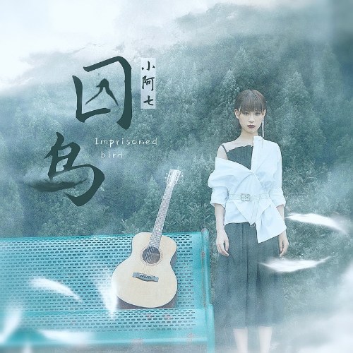 Tiểu A Thất