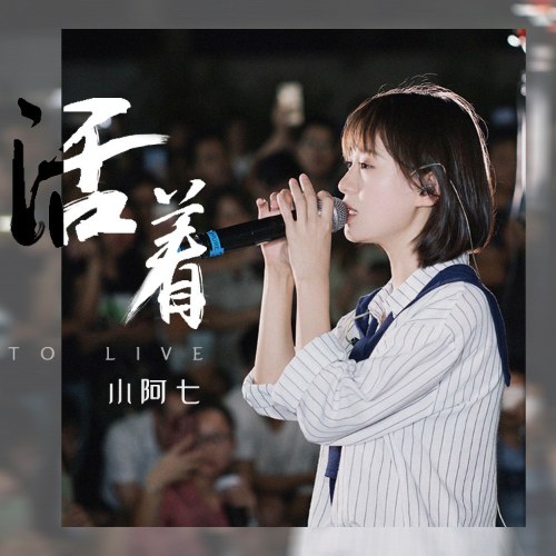 Tiểu A Thất