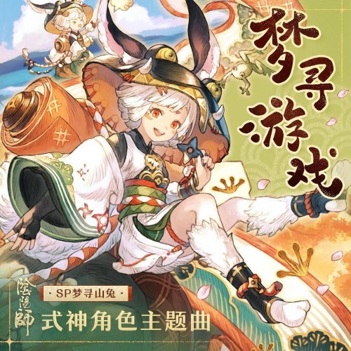 Onmyoji Game