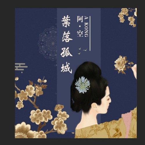 A Khổng