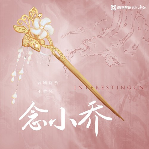 Vương Tử Ngọc