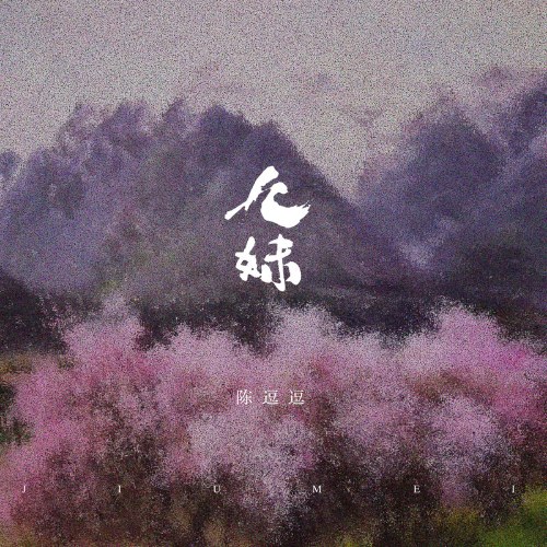 Trần Đậu Đậu