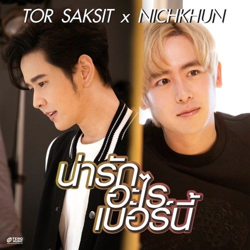 Nichkhun