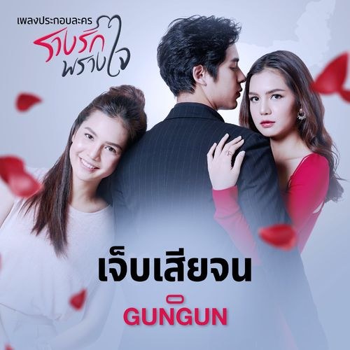 GunGun