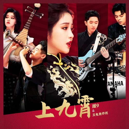 Ngọc Thỏ Oanh Tạc Cơ