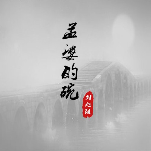 Lưu Húc Dương