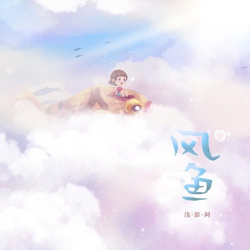 Thiển Ảnh A