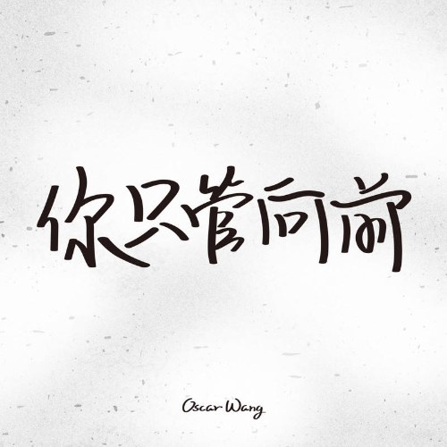 Oscar Wang