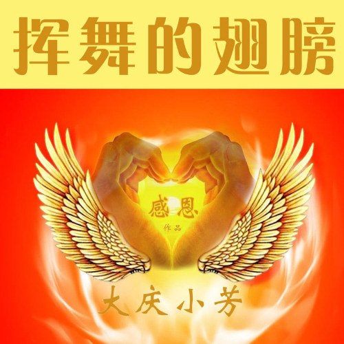 Đại Khánh Tiểu Phương