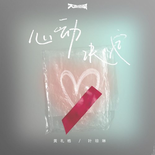 Diệp Quỳnh Lâm