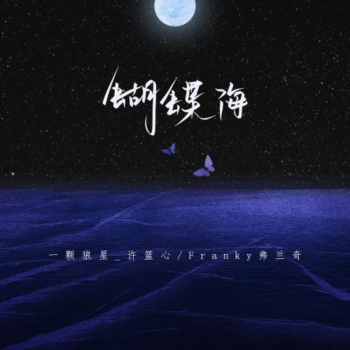 Franky Phất Lan Kỳ