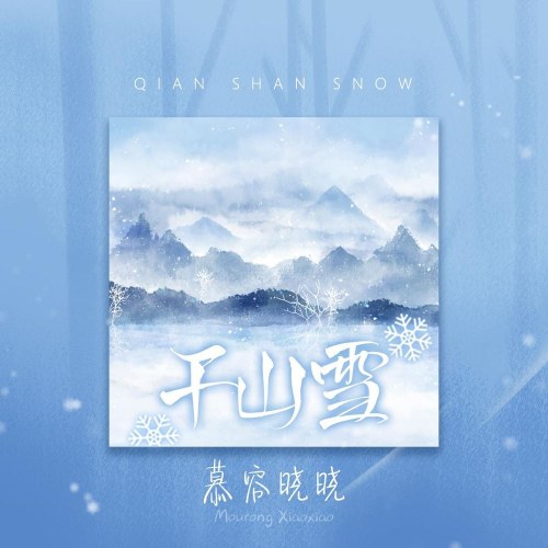 Mộ Dung Hiểu Hiểu
