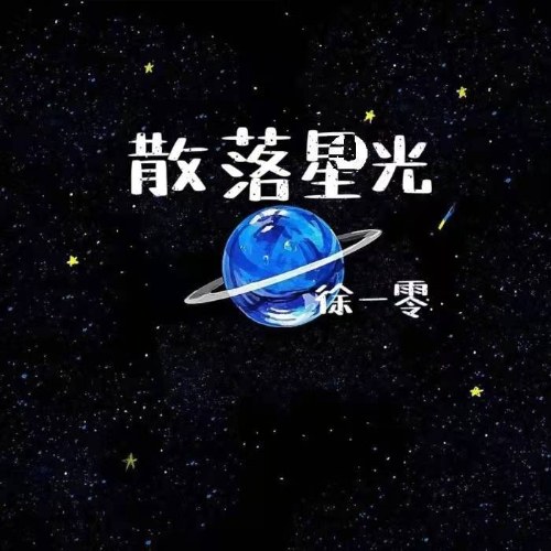 Hà Đường Nguyệt Sắc