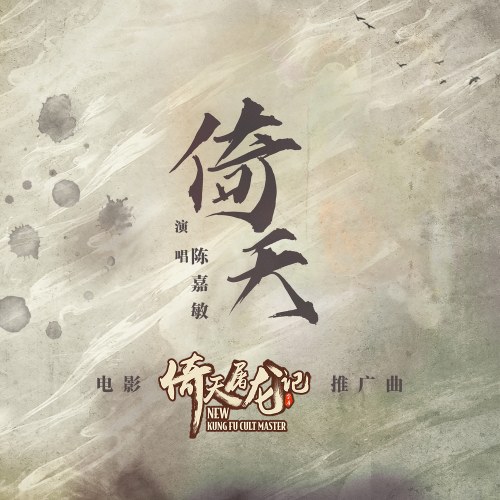 Trần Gia Mẫn