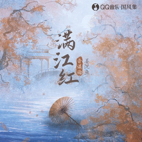 Khương Trầm Ngư