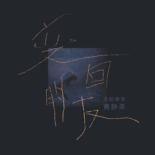 Hoàng Tĩnh Mỹ