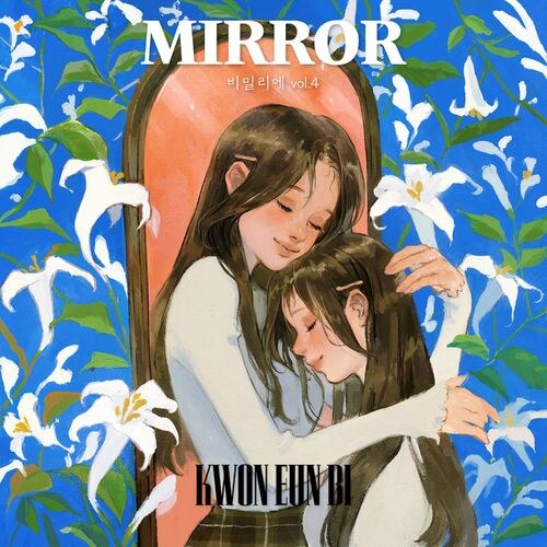 Kwon Eun Bi