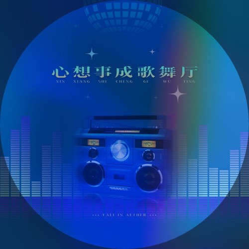 Túc Vũ Dương