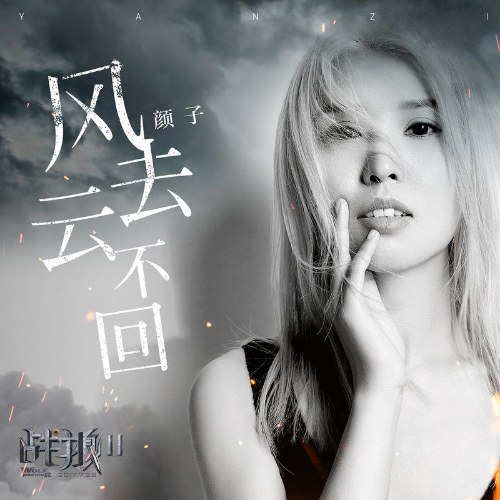 Nhan Tử Tịch