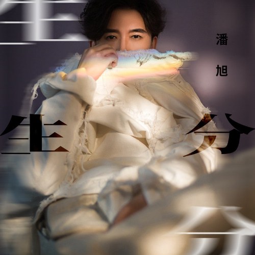 Phan Húc