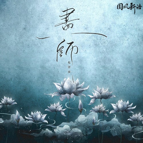 Triệu Ti Y