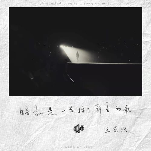 Vương Nhị Lãng
