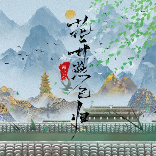 Hoành Tiểu Chỉ