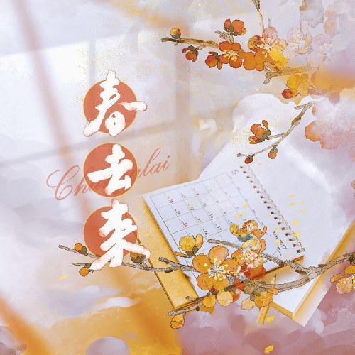 Ai U Luân Tử
